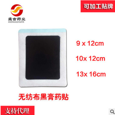 厂家颈肩腰腿痛贴无纺布黑药贴膏 保健养生颈椎腰椎药贴牌代加工图2