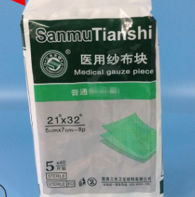 医院用一次性纱布块外科脱脂纱布片户外急救包扎纱布敷料图1