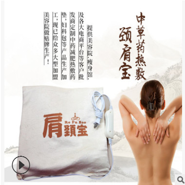 厂家电加热敷肩颈宝 舒缓疲劳 中草药肩颈包 护肩包 理疗通经活络图2