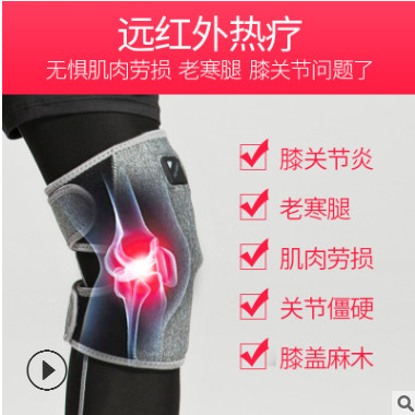 电加热护膝 艾灸远红外理疗充电发热保暖 关节保暖男女膝盖理疗仪图2