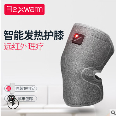 电加热护膝 艾灸远红外理疗充电发热保暖 关节保暖男女膝盖理疗仪图3