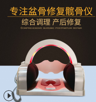 髋骨仪 产后调理盆底肌修复骨盆矫正训练仪塑形提臀卵巢理疗仪器图2