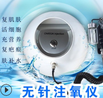 皮肤管理无针雾化注氧仪无针水光水氧高压雾化祛皱嫩肤清洁美白仪图2