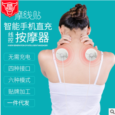 摩线贴迷你按摩器多功能按摩仪智能手机直充小型便携颈椎按摩器图3