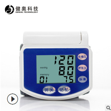 工厂批发 腕式电子血压计 家用老人测量血压仪 随身便捷血压表