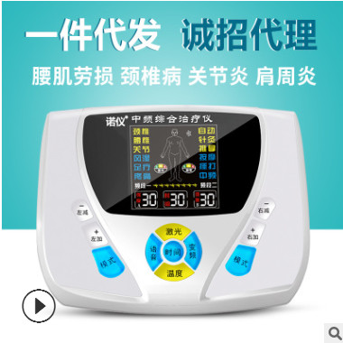 中频理疗仪家用多功能针灸肩周炎腰间盘突出颈椎治疗仪器一件代销图2