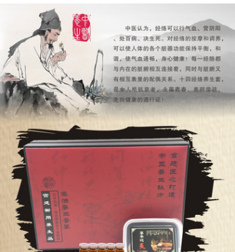 强肾固本乳腺散结疏肝利胆清肠排毒养胃健脾养生泥炙精油调理套盒图3