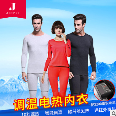 金沛 智能电热服碳纤维发热内衣男女高档品牌保暖衣套装防寒衣图1