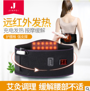 金沛保健护腰带保暖红外线发热艾灸加热敷腰椎突出腰疼男女按摩图1