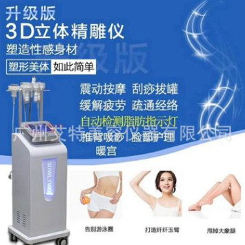 3D精雕仪爆脂仪疏通活络理疗仪负压拔罐仪排毒养生仪高周波体雕仪图3
