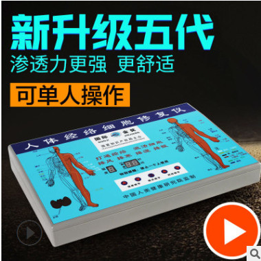 酸碱平生物电美容养生经络按摩器dds人体经络细胞修复仪理疗仪图2