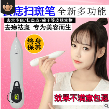 小白点痣笔祛斑笔扫斑笔充电款家用点痣笔洗眉洗纹身美容仪器厂家图1
