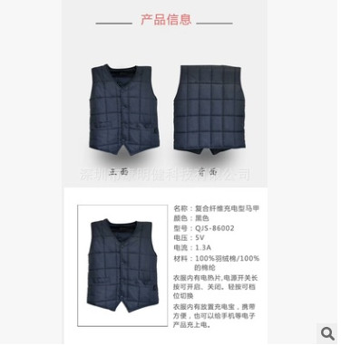 冬季保暖就穿发热马甲，只能发热控温图2