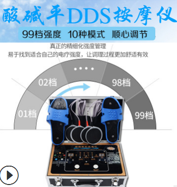 酸碱平dds生物电按摩器中医经络电疗仪DDS体控按摩疏通养生按摩仪图2