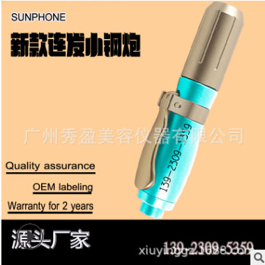 2019新款连发小钢炮 美容仪器静音连发小钢炮雾化仪 源头厂家图2