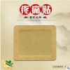 传统手工黑药膏 加工老膏贴 厂家批发膏贴腰腿保健贴