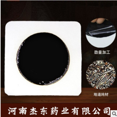 传统手工黑药膏 加工老膏贴 厂家批发膏贴腰腿保健贴图2