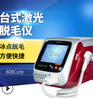 (国外售)台式冰点嫩肤808激光脱毛仪 便携式808半导体激光脱毛仪图1