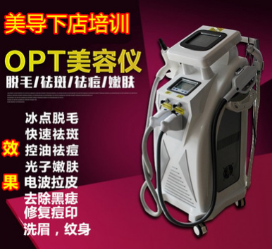 OPT脱毛仪冰点无痛多功能激光祛斑美白射频黑脸娃娃美容器美容机图3