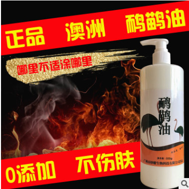 鸵鸟油鸸鹋油沙棘能量油排酸理疗膏护肤膏排湿气护理油驱湿图1
