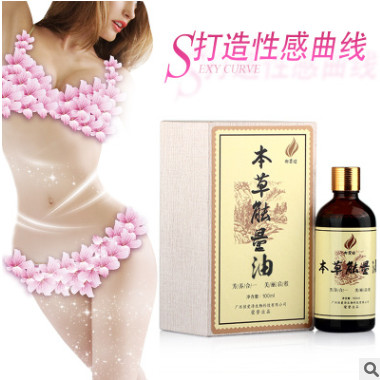 药油100ml 身体精油按摩药油刮痧油 美容院按摩精油肩颈护理油图1
