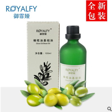 御霏娅橄榄油100ml 身体按摩精油提亮肤色补水基础油 保养护肤油图1