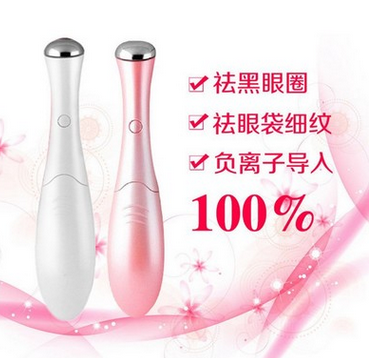 美眼仪眼部美容按摩导入仪 家用电动负离子去皱纹 黑眼圈图1