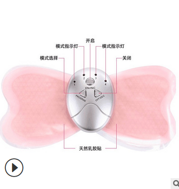一件代发大蝴蝶按摩器 美体大蝴蝶贴 家用便携式电子脉冲按摩贴图1