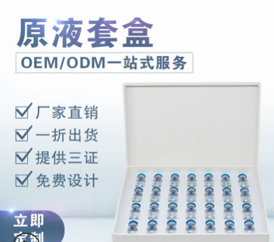 玻尿酸蜗牛原液 EGF修护原液套盒面部护理精华液美容院产品oem图2