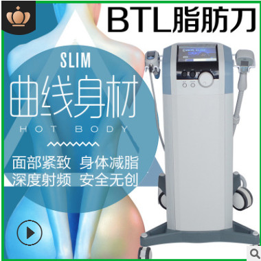 厂家直销 英国BTL脂肪刀 溶脂刀 美体瘦身仪器 塑形祛皱瘦身减重图1