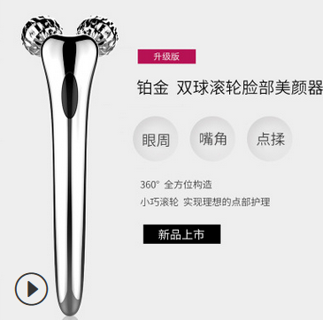 卡酷尚新款 铂金滚轮按摩仪 手动V脸美颜器 微电流面部眼部按摩仪图1