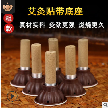 南阳厂家直销正品加粗艾艾灸贴艾条带底座批发艾灸艾烛艾艾粒定制图1