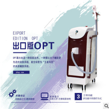 360磁光脱毛仪 OPT冰点无痛脱毛仪 嫩肤永久脱毛美容仪器厂家直销图2