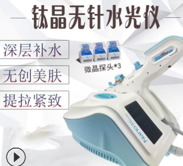 韩国无创提拉紧无针水光仪器微动射频钒钛微晶无针水光仪器美容院