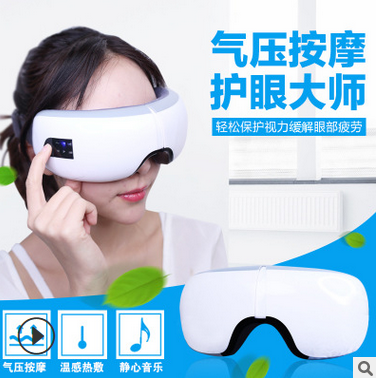 充电蓝牙音乐眼部按摩器眼保姆热敷眼睛护眼仪学生喜欢款图1