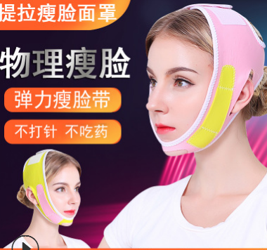 瘦脸面罩睡眠瘦脸带提升美容瘦脸绷带去法令纹双下巴瘦脸神器v脸