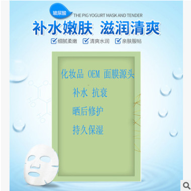 厂家批发玻尿酸水光面膜修复提亮肤色补水锁水保湿蚕丝面膜加工图1