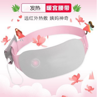 暖宫腰带贴牌logo 热敷暖宫带USB充电加热腰带定制 发热腰带OEM图1