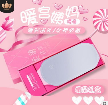 厂家直销暖宫护腰带 USB加热防寒暖宫腰带 大姨妈月经神器暖宫带图1