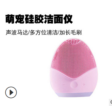 硅胶洁面仪 光疗毛孔清洁洗脸神器 超声波电动防水美容仪生产厂家图1
