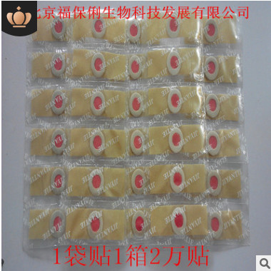 现货鸡眼膏鸡眼贴足轻松去除硬茧老茧疣瘊手足茧子脚垫 工厂批发图1