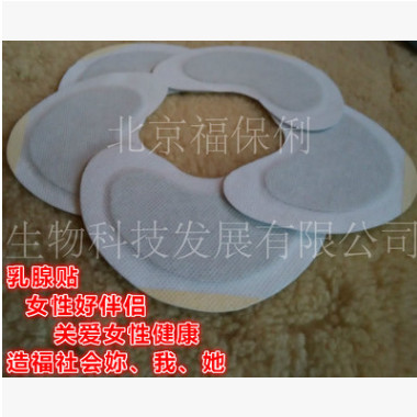 现货供应乳腺乳房贴乳康保健养生贴乳房护理异形贴加工定制批发图3