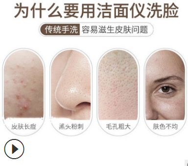 厂家直销 56℃温感声波洁面仪 家用 毛孔清洁器 充电式美容洗脸仪图3