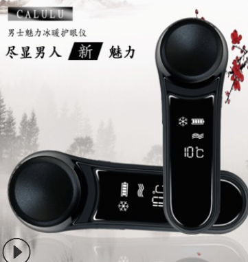 新款眼部美容仪RF射频美眼仪眼部热感震动按摩器淡化黑眼圈厂批发图3