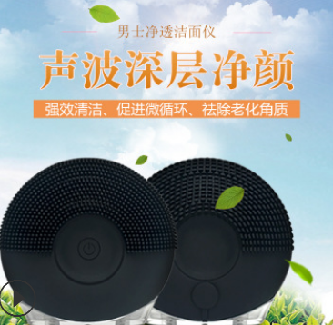 新款硅胶洁面仪电动洗脸刷脸部按摩器男士净白护肤便携出门必备批