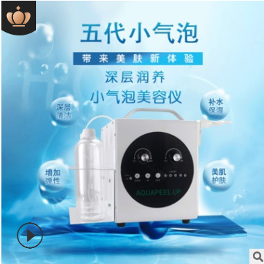 厂家直销五代韩国超微小气泡美容仪器吸黑头补水美白导入皮肤管理