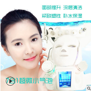 超微小气泡七合一美容仪器七头小气泡加注氧仪加面罩清洁毛孔图1