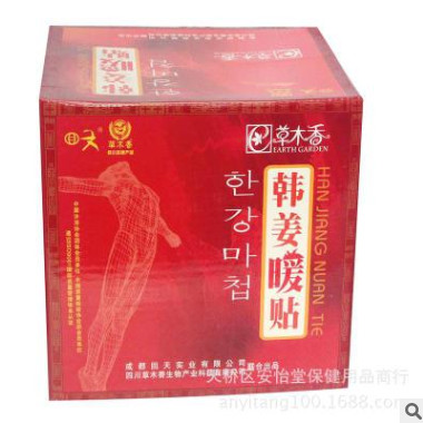 CC32-草木香韩姜暖贴生姜驱寒贴热疗贴经络贴热姜魔贴姜贴韩姜贴图1