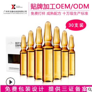维C安瓶水光精华液2ml*30 淡化细纹补水修护面部精华液厂家批发图1