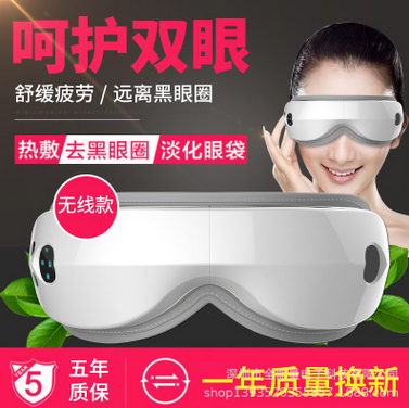 全能量眼部按摩器去黑眼圈眼袋眼皱纹眼疲劳眼保仪蓝牙眼部按摩仪图1